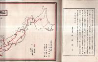 ※十週年を顧みて　（村田社店長村田藤七氏です）
