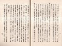 ※十週年を顧みて　（村田社店長村田藤七氏です）

