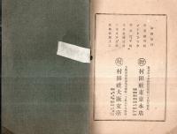 ※十週年を顧みて　（村田社店長村田藤七氏です）

