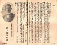 橋本製薬株式会社広告冊子（タイトル英字で一部判読不可）・神経衰弱、生殖器・花柳病等・添付写真ご参照下さい
