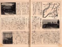 ※東京だより　第79号　お顔拝見・松下紀久雄画伯・女の学校YMCA秘書養成課など