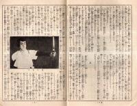 ※三千六百五十日　澤田正二郎記 新国劇十年転戦の跡・上演戯曲一覧・諸家の批判、印象、感想＝岡本綺堂・下村海南・尾上梅幸・高畠素之・小林一三・長谷川伸・國枝史郎等々