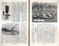 ※大日本消防第10巻第10号　梨本総裁宮殿下の御検閲を仰ぎ奉りて＝埼玉県保安課長岡野峰太郎・上海の横顔＝松尾英敏など
