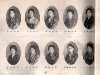 ※大正十三年十二月記念写真帖　戸板裁縫学校速成科　第34回卒業生　戸板関子校長等職員録・A組B組卒業生住所氏名等　大イタミです