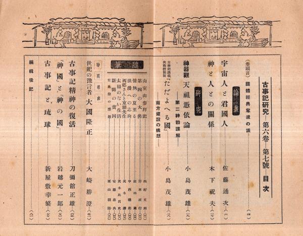 【中古】 それから七年 天国のあっ子へ３３通の手紙/教研学習社/植木誠 Amazon.co.jp: 西遊記 上 中国の古典文学 7 : 呉 承恩, 和田