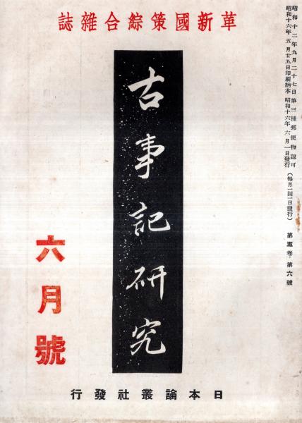 昭和60年郵便はがき年賀状 高浜虚子門下“夏枦”主宰俳人木村蕪城