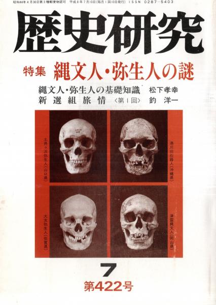 下野國都賀郡藤江村縮図 →南押原村→現在の栃木県鹿沼市 古地図 下野國都賀郡藤江村縮図 →南押原村→現在の栃木県鹿沼市 古地図