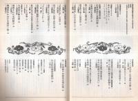 ※歴史研究　第434号　特集出雲神話の謎：出雲神話の基礎知識＝瀧音能之　毒殺された毛利隆元＝木村高士　両部神道（掲載2頁）＝加藤蕙等