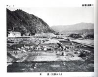 江馬氏城館跡　発掘調査概報