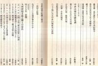 ※歴史読本　第451号　特集：中世山城の謎　中世山城の基礎知識＝小野眞一　坊主大名恵瓊＝木村高士ほか