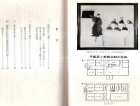 ※重要文化財旧開智学校展示資料図録＆旧開智学校沿革概要　2冊