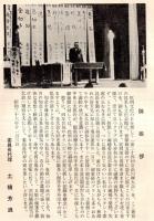 ※川柳文化祭　第24回京浜川柳大会会報　1961・11・３  於：新宿区文化会館　「川柳きやり」第43巻第4号附録