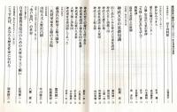 ※歴史研究　第480号　特集：神武天皇の謎　神武天皇の基礎知識＝松尾光・神武東征と伝統の久米歌＝前山満弘　山県大弐と野沢昌樹＝今川徳三・三代将軍家光と槍の又兵衛＝松原英世ほか