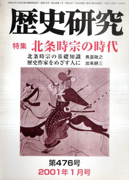 勅書写 川越藩松平直克・姫路藩酒井忠續（績？）・出羽山形藩老