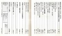 ※歴史研究　第474号　特集：欠史八代の謎　欠史八代の基礎知識＝松尾光　毛利隆元の急死とその事後処理考＝黒瀬川成穂　井上多聞伝＝山本栄一郎ほか