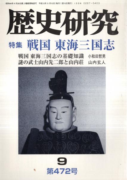 会報 第4号～第19号迄不揃12冊 茨城県立水戸第一高等学校通信