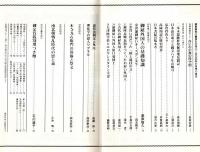 ※歴史研究　第470号　特集：御雇外国人　　御雇外国人の基礎知識＝栗原智久・金沢藩御雇いオーズボン先生＝岡本陽子・理化学の恩人ワグネル＝西村泰治　木寺九右衛門の葬儀と祭文＝岡本憲和ほか