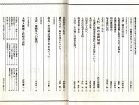 ※歴史研究　第469号　特集：上杉一族の謎　上杉一族の基礎知識＝花ヶ前盛明・足利持氏と上杉氏＝羽坂征高　但馬、竹田城の築城年代をめぐって＝小山勤二・文豪森鴎外への疑問＝川本斉一ほか