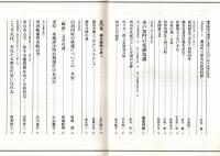 ※歴史研究第485号　特集徳川光圀の謎：佐々介三郎と安積覚兵衛＝竹村紘一　「輝虎」文書の謎＝馬場範明ほか