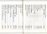 ※歴史研究第486号　特集日本の古代遺跡：基礎知識＝山岸良二・今城塚を継体陵に指定せよ＝萱嶋完彦　水戸天狗党“野、上州勢”秘録＝岩瀬秀敏ほか