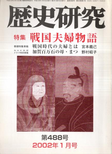 誕生日プレゼント 第拾弐回営業報告書 日曹 自昭和17年10月1日至昭和18年3月31日 その他