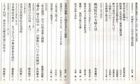 ※歴史研究　特集戦国夫婦物語：北条氏照夫人比佐＝萱嶋完彦・浅井長政とお市＝杉崎巌・立花宗茂と誾千代＝竹村紘一ほか　「東京裁判」の今日的意義と課題＝黒瀬川成穂ほか