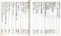 ※歴史研究第490号　特集：異論・坂本龍馬　坂本龍馬の基礎知識＝一坂太郎・龍馬暗殺、黒幕は海舟か＝服部忠生　遊佐兵法にみる墨俣築城の一考察＝清水勝一ほか