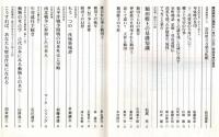 ※歴史研究第491号　特集額田王の謎：基礎知識＝松尾光ほか　太平洋戦争開戦の対米外交と軍略＝加藤卓雄・南北戦争に参加した日本人＝マーク・シリングほか