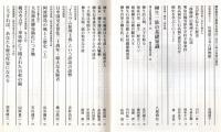 ※歴史研究第495号　特集柳生一族の謎：基礎知識＝八尋舜右・剣豪柳生宗巌の雌伏人生＝加藤昇　“イスラム原理主義”という訳語の語弊＝吉井功兒ほか