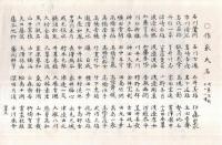 大正句選　全　柳翆庵坂上浪・光頴居村本邑邦・晴雲舎富澤圃中・瀧自成・小川慶子等写真・自然亭金井寛哉画入り　