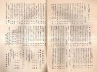 ※東京川柳　No27　川柳往来＝冨士野鞍馬ほか