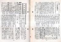 ※川柳　やしの実　通巻52号　日川協加盟豊橋番傘川柳会　鈴木如仙・岩井三窓・岩月茂男等