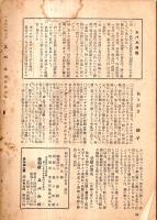※スバル　第九輯　中原綾子主宰　與謝野鉄幹論（４）＝矢野峰人　晶子万華鏡：献辞＝日本歌人クラブ代表木俣修・日本詩人クラブ理事西條八十ほか

