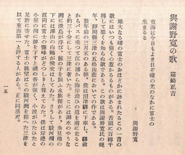 石井柏亭、蘆花、希少画集画、新品額装付、状態良好、送料込み、y321