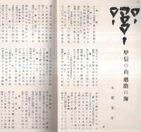 ※早春　俳句雑誌　永尾宋斤主宰