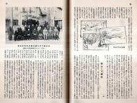 ※早春　俳句雑誌　永尾宋斤主宰