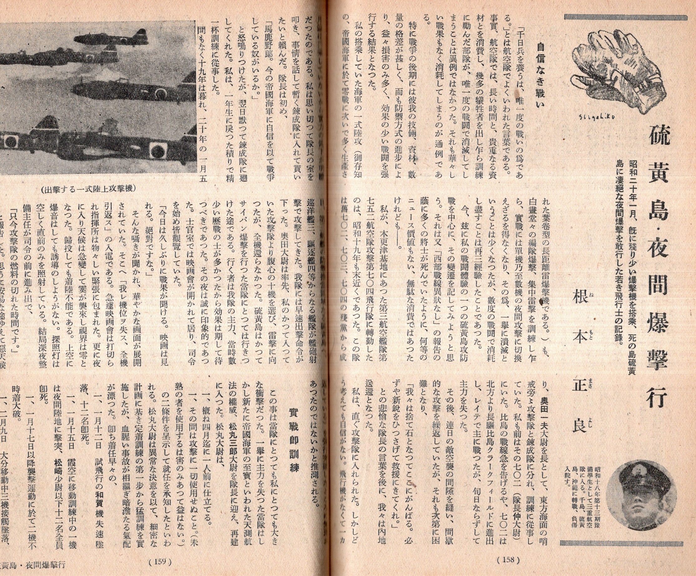三人で三升 源氏鶏太 東方社 短編集 昭和37年 1962年発行 -