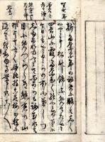 ※詠草　全　明治十六年1月1日ヨリ　俳句誌 