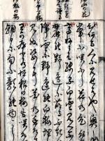 ※詠草　全　明治十六年1月1日ヨリ　俳句誌 