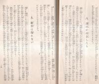 ※調停の話　曙わ19年1月　司法省民事局