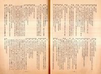 ※演劇雑誌　フィガロ　第1号　純粋演劇への志向ー演劇の変貌（１）＝清水正晴・戯曲：讃歌＝小室寛・死の円舞曲＝柳沢昭成・輝けるもの＝佐貫直樹