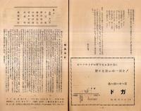 ※演劇雑誌　フィガロ　第1号　純粋演劇への志向ー演劇の変貌（１）＝清水正晴・戯曲：讃歌＝小室寛・死の円舞曲＝柳沢昭成・輝けるもの＝佐貫直樹