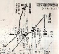 ※北支事変の概要　第三號　昭和12年7月26日より7月29日迄の経過