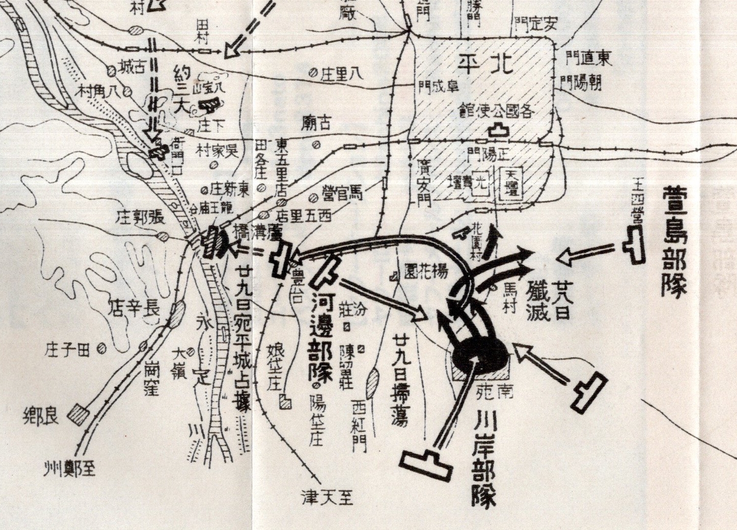 北支事変の概要 第三號 昭和12年7月26日より7月29日迄の経過 北支事変の概要 第三號 昭和12年7月26日より7月29日迄の経過