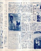 ※川崎貯蓄　第85號　昭和10年6月　