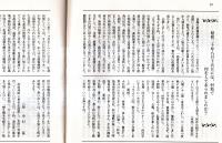※会報白雪　第37号　新京商業学校同窓会誌　昭和20年8月15日は何処で何をしておられました？＝満州飛行機製造所、鞍山昭和製鉄j所、国境警備聯隊、奉天、ビルマ等々での体験談多数アリ