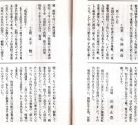 ※会報白雪　第37号　新京商業学校同窓会誌　昭和20年8月15日は何処で何をしておられました？＝満州飛行機製造所、鞍山昭和製鉄j所、国境警備聯隊、奉天、ビルマ等々での体験談多数アリ