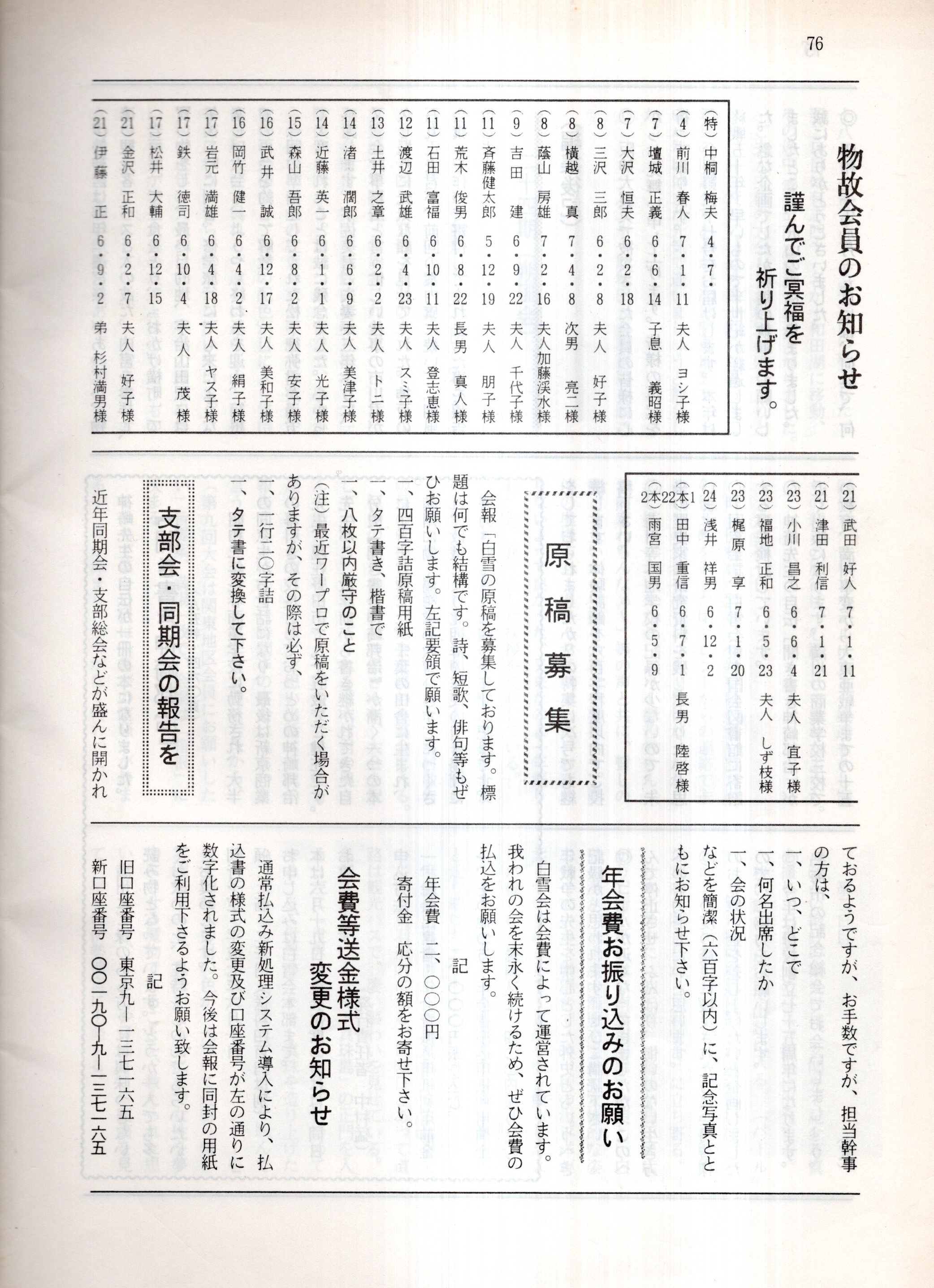 満州の展望/日英表記/大連・旅順・奉天・新京・ハルピン/昭和9年