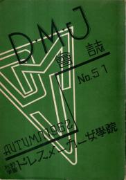 ※D・M・J会誌No51　杉野学園ドレスメーカー女学院　外遊杉野繁一理事長杉野芳子院長・杉野芳子デザインショー・卒業記念アルバム等々