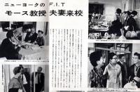 ※D・M・J会誌No51　杉野学園ドレスメーカー女学院　外遊杉野繁一理事長杉野芳子院長・杉野芳子デザインショー・卒業記念アルバム等々